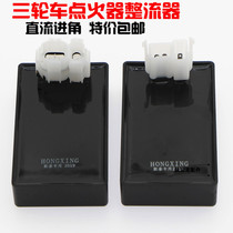 Zongshen 150 175 200 250 three-wheeled motorcycle DC universal igniter tricycle Universal