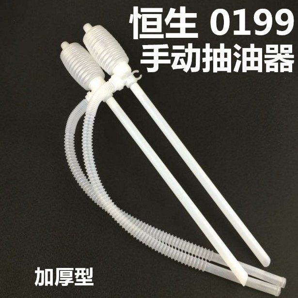 Hang Seng 0199 Plastic Oil Pump Hand Pressure Self - Suction Oil Pump Drink Oil Draw and Pump Oil