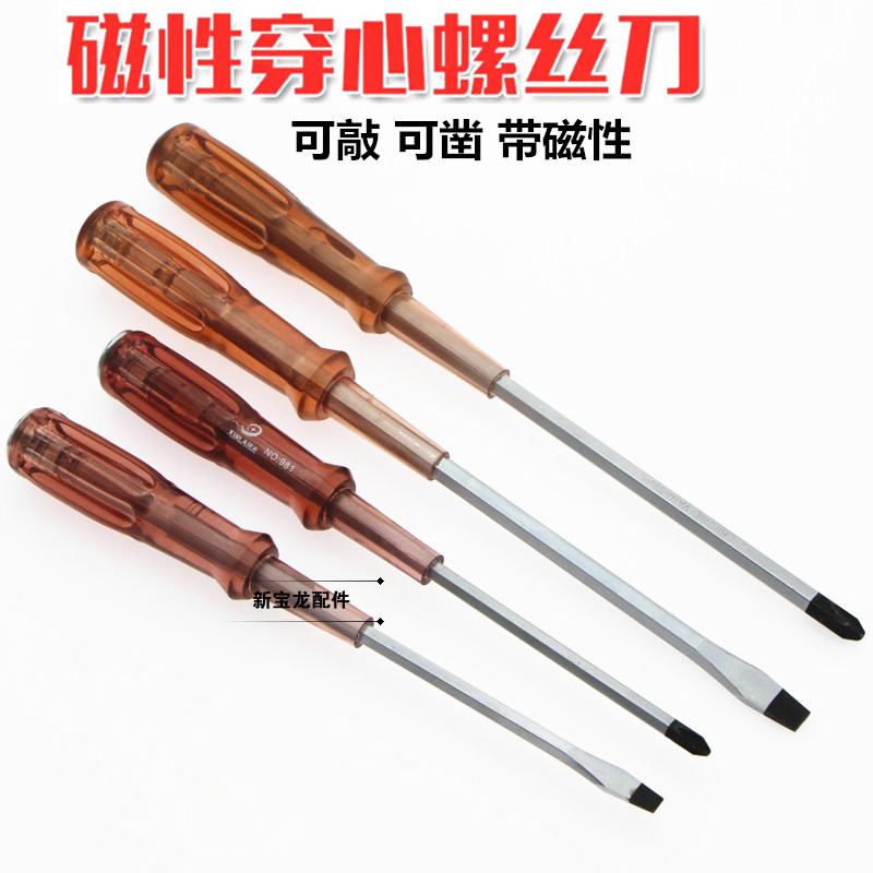 Straight screwdriver cross screwdriver wearing heart screwdriver screw opener screw driver to knock with magnetic