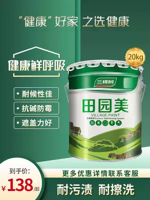 Three trees exterior wall refurbished latex paint waterproof sunscreen outdoor country home self-painted wall paint paint paint