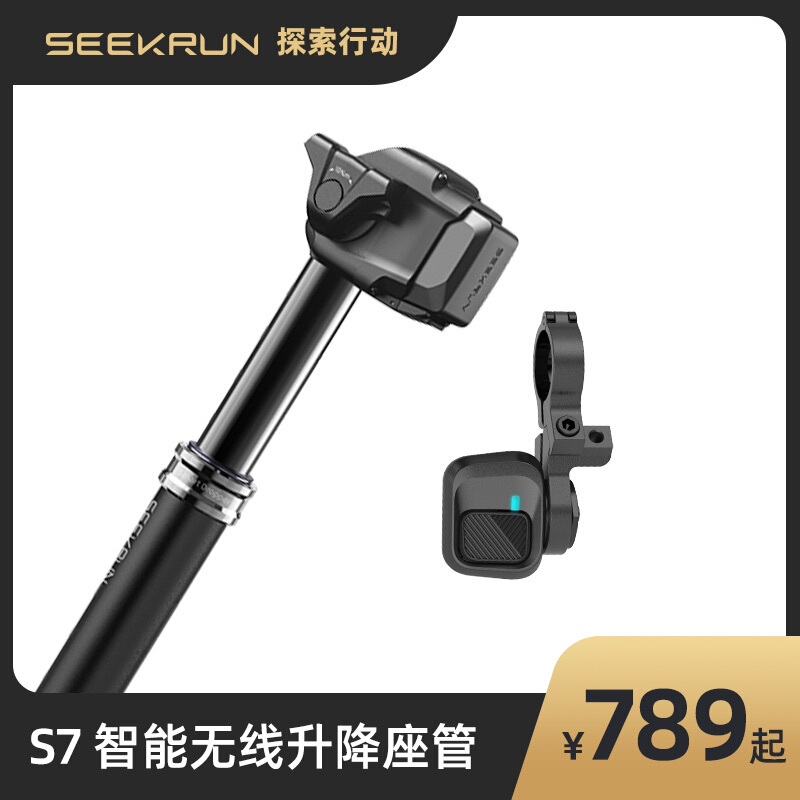 Seekrun Exploration Action Wireless Bluetooth Electric Adjustable Seatpost Mountain Bike Downhill Dirt Bike Off-Road