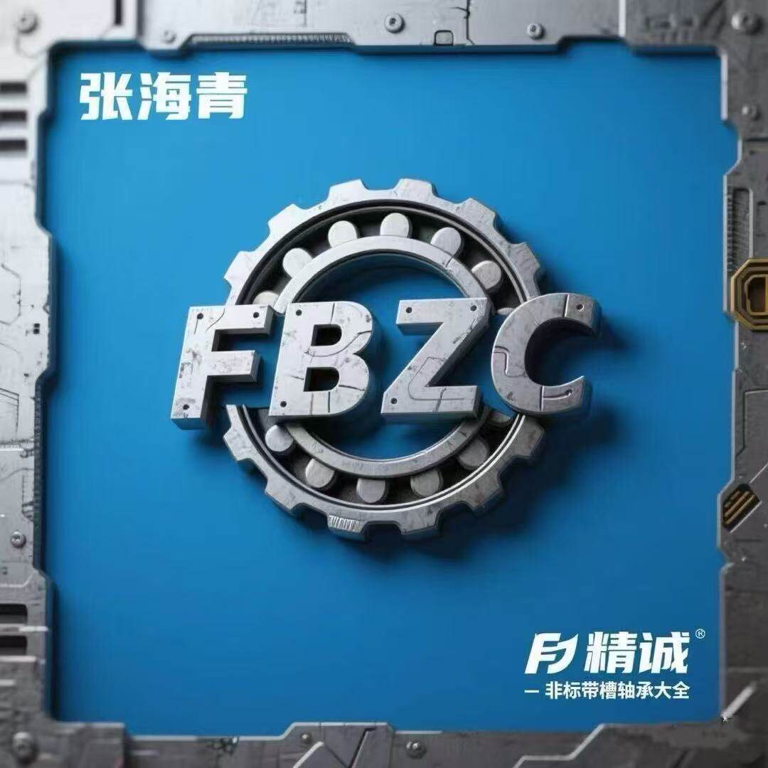 精诚专业非标带槽轴承批发 定制 非标基地的LOGO