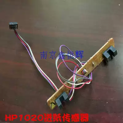 Applicable HP HP1010 1020 PLUS 1022 3050 1018 1012 feed sensor