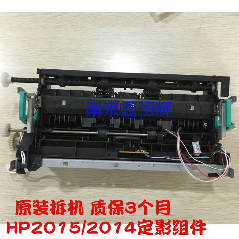 Application of original dress HP2015 2014 fixing formation HP2015 heating formation fuser-Taobao