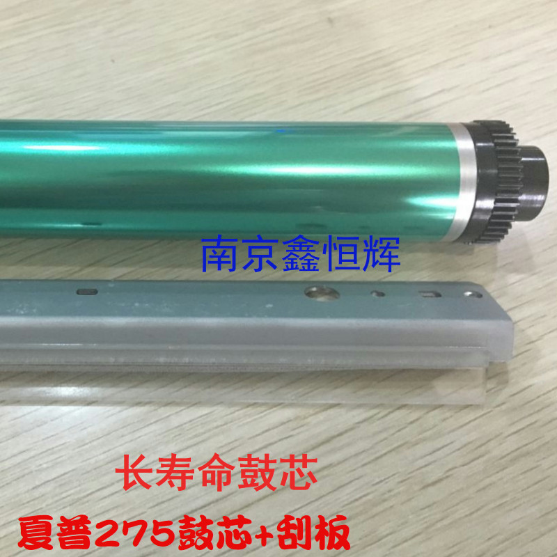 Sharp 271 Drum Core AR-271 Drum Core Sharp AR271 236 275 276 277 Drum Core Scraper