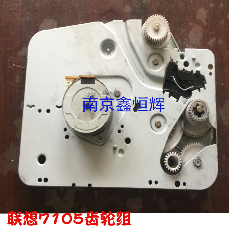 Applicable to Lenovo M7105 1680 gear assembly Main motor fixture drive gear