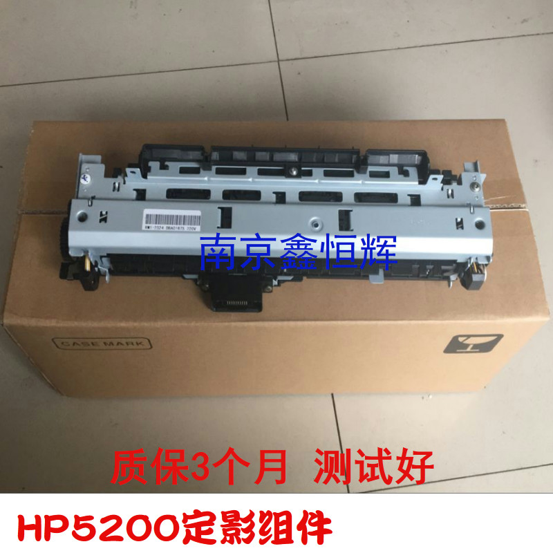 HP HP5200 5025 5035 Fixing Set hp5200lx hp5200n Heating Condenser Heat Condenser