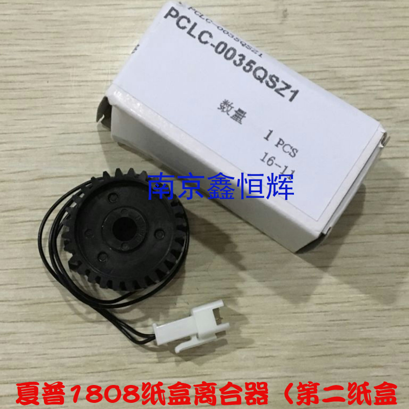 Sharp AR 1808 2008 2008 2028 2028 2328 S D N L paper box in to paper clutch-Taobao