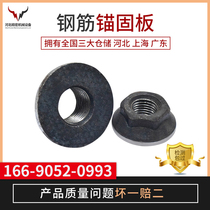 National standard anchor rod flange fastener nut construction steel bar straight thread connection anchorage plate hoisting pre-embedded sleeves
