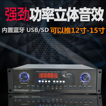 Shengle high-power KTV amplifier merges Home Stage Wine station wedding shop conference speaker audio
