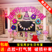 Party layout decoration aluminum film balloon princess dream theme happy birthday childrens venue supplies scene sweet Mabao