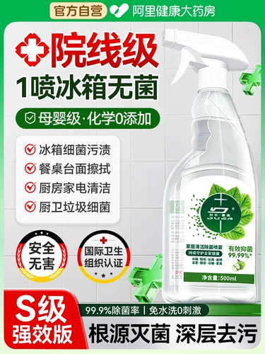 Медицинское средство для чистки холодильников удаляет пятна, дезодорирует, очищает, дезинфицирует и стерилизует Средство для удаления плесени и средство для удаления пятен от плесени Lister