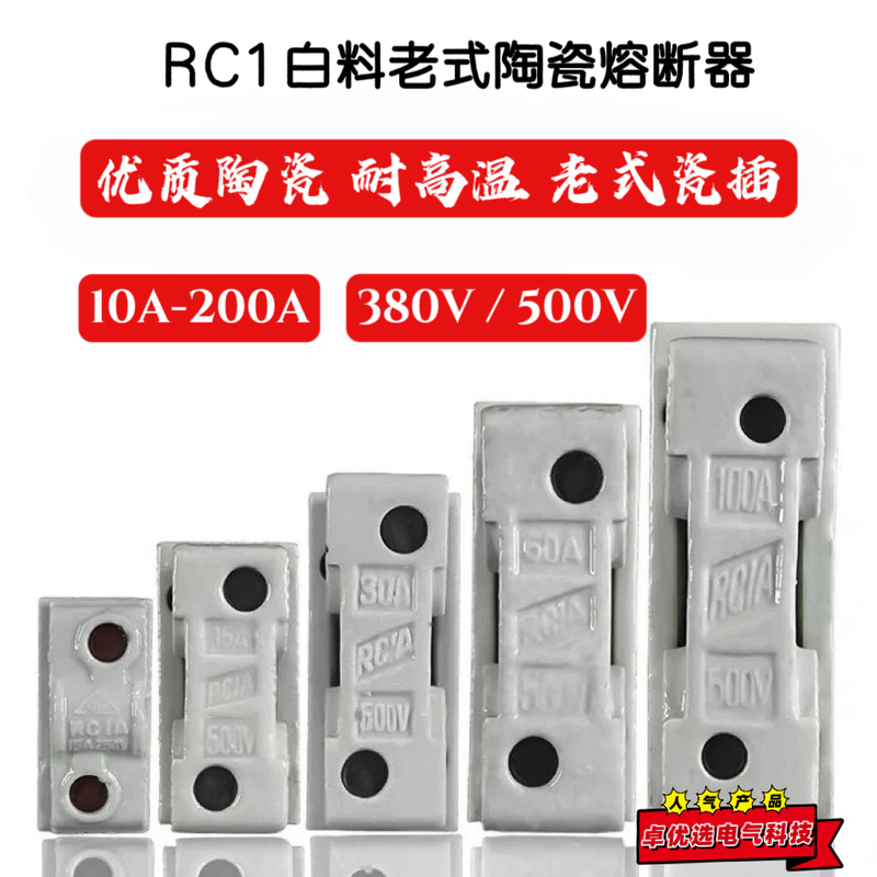 Fuse Base Ceramic Insert Ceramic White Semi-Enclosed Plug-In Fuse Complete Set 10A15A30A60A100A200A Fuse Base Ceramic Insert Ceramic White Semi-Enclosed Plug-In Fuse Complete Set 10A15A30A60A100A200A
