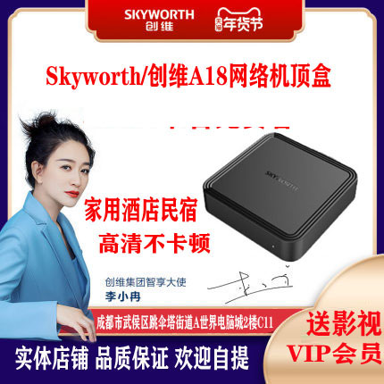 SKYWORTH | SKYWORTH Q0105 A18 Ʈũ Ʈ -TOP BOX 4K HD Ȩ TV ڽ  WI -FI