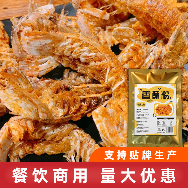 Flavoring powder chicken powder to avoid the wind pond and powder 500g fried chicken wings roasted crab seasoning