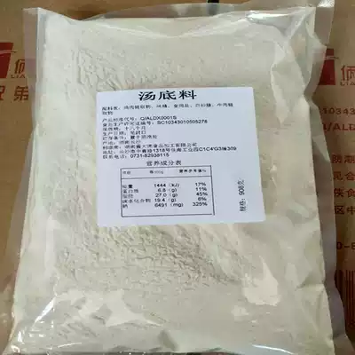 Hot pot soup base noodles boiled vegetables Malatang soup base soup base 908g Oden base seasoning powder