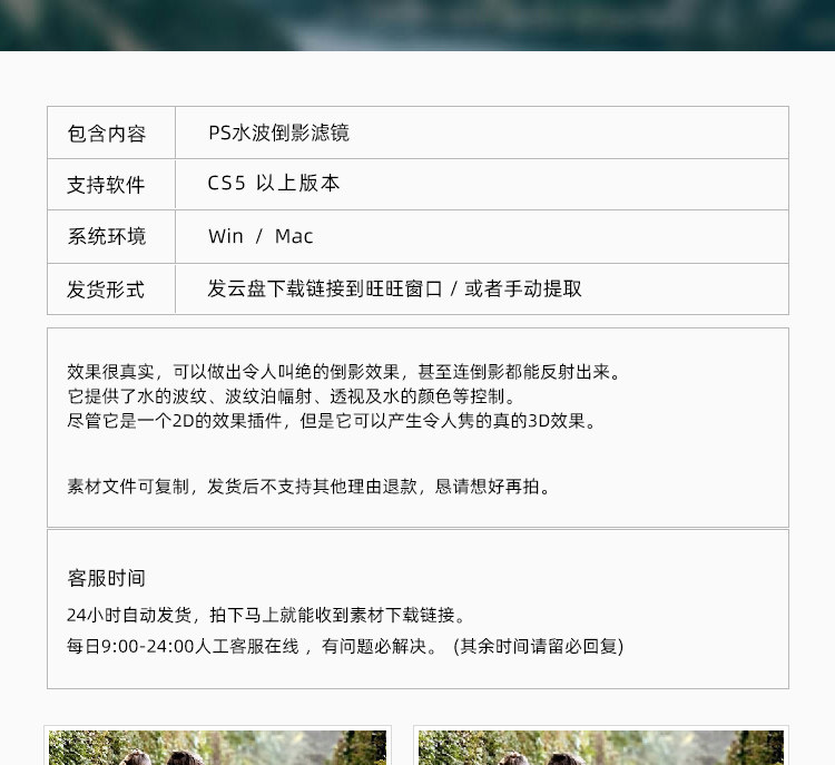 PS水波纹倒影插件滤镜Flood2水纹水面素材特效果预设2022  支持WIN/MAC   PS水波纹倒影滤镜插件Flaming Flood2 特效果水面素材win/mac2024