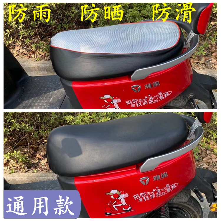 Aima electric car Yiddish green energy electric car cushion cover waterproof sunscreen leather all season universal seat cover