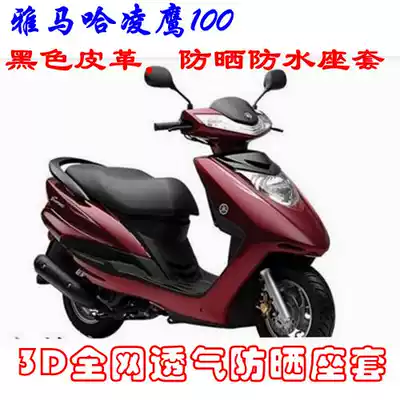 Suitable for Shanye Lingying ZY100T-7 pedal locomotive cushion cover 3D thickened mesh sunscreen seat cover