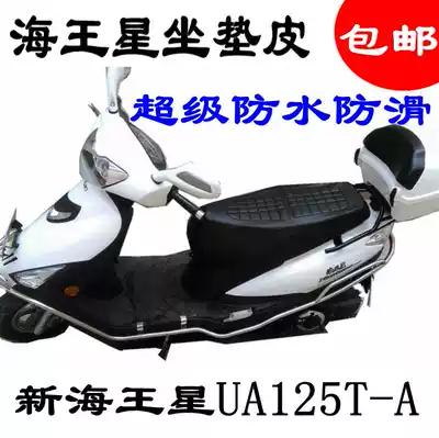 Suitable for Suzuki new old Neptune Fuxing Superman pedal locomotive seat cover sunscreen waterproof seat cover leather