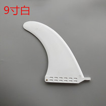 White surfboard 9 inch tail rudder