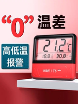 Old fisherman fish tank thermometer high-precision electronic temperature measurement display aquarium special water thermometer old fisherman