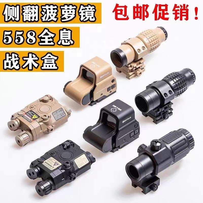 3X Magnifying Holographic Sight 3X Magnifying Glass Model Slingshot Toy Accessories Red Dot Optical Wide-Angle Lens