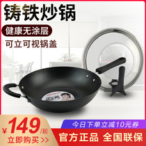 Asda wok uncoated cast iron pot does not rust 30 32 34CM Gas induction cooker universal CF32B1J