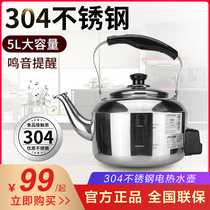 ASD Aishida 304 stainless steel Mingyin electric kettle Household 5L large capacity electric kettle anti-dry kettle