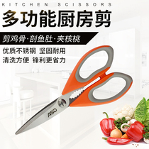 Aishida kitchen scissors Stainless steel household strong chicken bone scissors Fish scales multi-functional large auxiliary food scissors GJ18C1