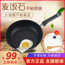 Asda spar Maifan stone frying pan non-stick 26 28cm flat-bottom wok JL26H3Q induction cooker gas universal