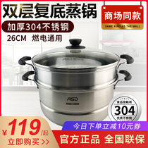 Aishida Guofeng steamer 304 stainless steel three-layer steamer with thick bottom and thick stew 22-30cm Fuel-fired universal