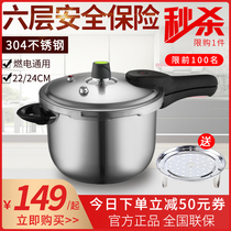 Asda 304 stainless steel pressure cooker Household gas induction cooker Universal 6 insurance explosion-proof pressure cooker 22cm24