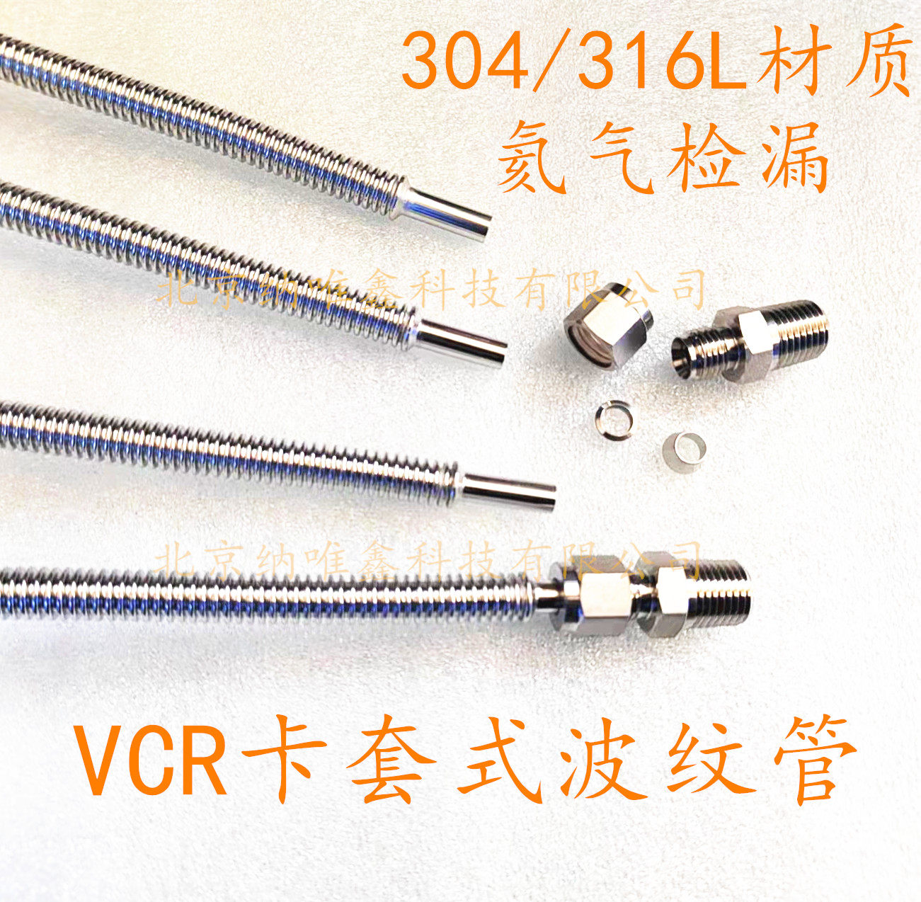 Stainless Steel 304 316L Vacuum Sleeve VCR Bellows 1 8” 1 4” 3 8 Φ6MM 1 2