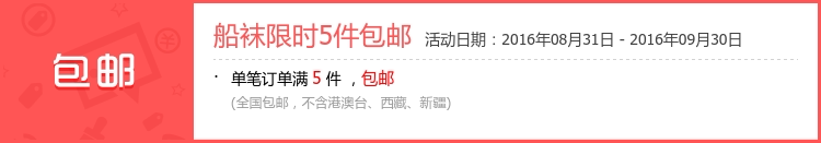 Chaussettes - collants Y026 - Ref 755595 Image 7