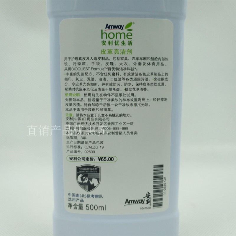 Amway Da chính hãng Sofa Da Quần áo Da Giày Da Túi làm sạch Chăm sóc Chất lỏng bảo trì Dầu - Phụ kiện chăm sóc mắt dung dịch vệ sinh túi da