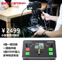 Fuwede LIVEPRO L1 multi-machine with cargo package hdmi live 4-way guide switcher HD tremble
