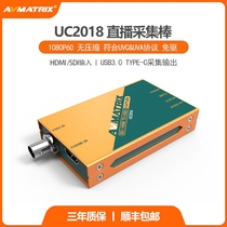 Maitos AVMATRIX uncompressed HDMI SDI to USB3 0 collection rod box UC2018 full HD live broadcast