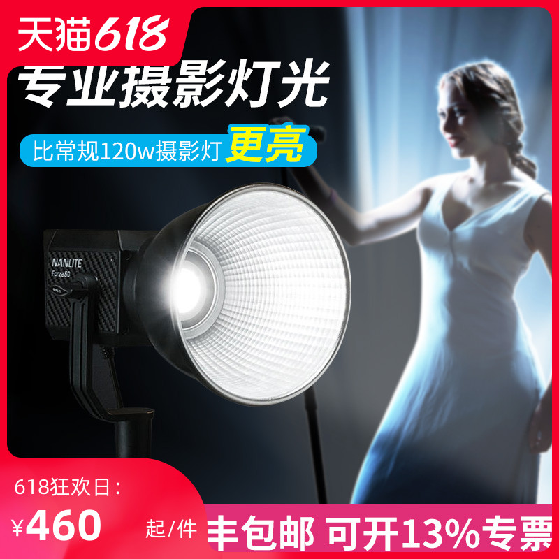 NANLite Forza 60W Camera Lamp, Replenish Light, Direct-broadcast, Doubt-sound Soft Box, Soft Mask Photography Lamp