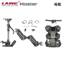 Luan Wing Camera Stabilizer LAING MASTER Staniscan Upgrade TRINITY Function