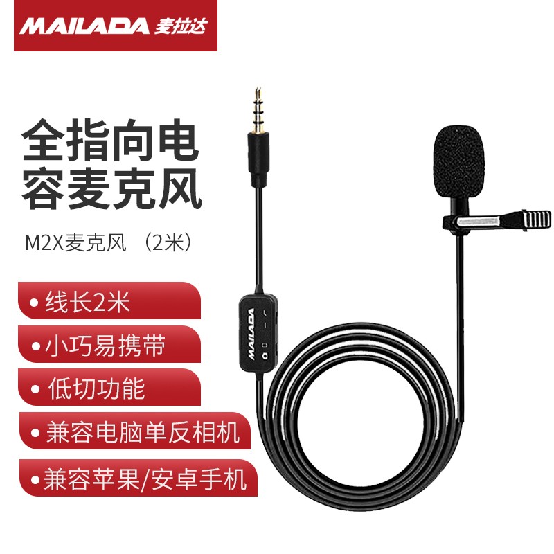 Melada M2X wired lavalier microphone Mobile phone camera Computer vlog radio Lavalier type song recording microphone