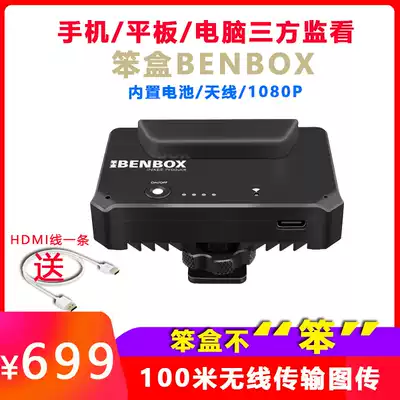 INKEE stupid box BENBOX monocular micro-SLR camera photography HDMI WiFi HD mobile phone tablet monitoring