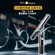 Weitto Image Geek Light Painting Sticks Led Light Pattern Creative Art Graffiti DIY Creation Photography