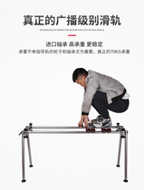 Jie DS200L T Pro radio class film and television camera FS7 professional slide carbon fiber track RED