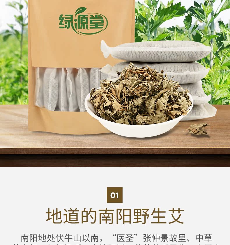 艾草艾叶泡脚中药包体寒备孕足浴粉祛湿排毒正