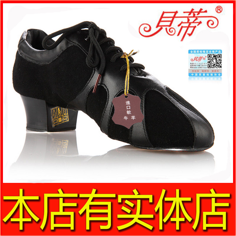 Betty's new sheepskin Latin adult social dance hall GB square dancing shoes 430 leather soft bottom professional