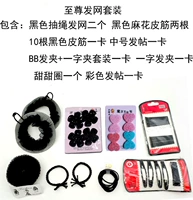 Сетка для волос, комплект