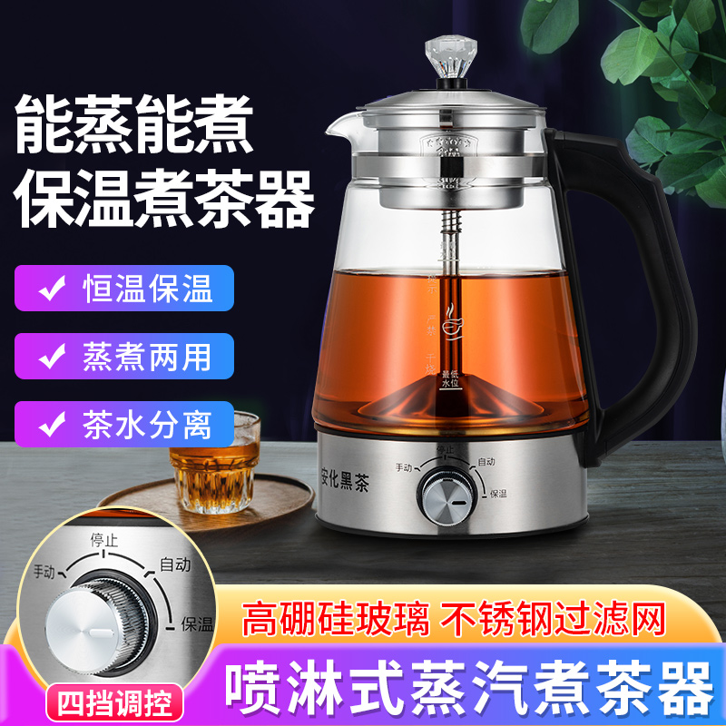 Home Cooking Tea-Ware Fully Automatic Insulation Black Tea Cooking Teapot Intelligent Electric Hot Steam Tea Ware Black Tea Pu'er Glass Teapot