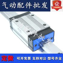 Slide rail LSH15HN1 NX1000 1060 1120 1180 1180 1240AAAH