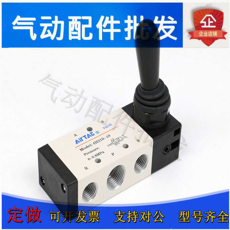 Manual valve for manual valves 4H210-06 08 4H310-08 10 4H21006 08